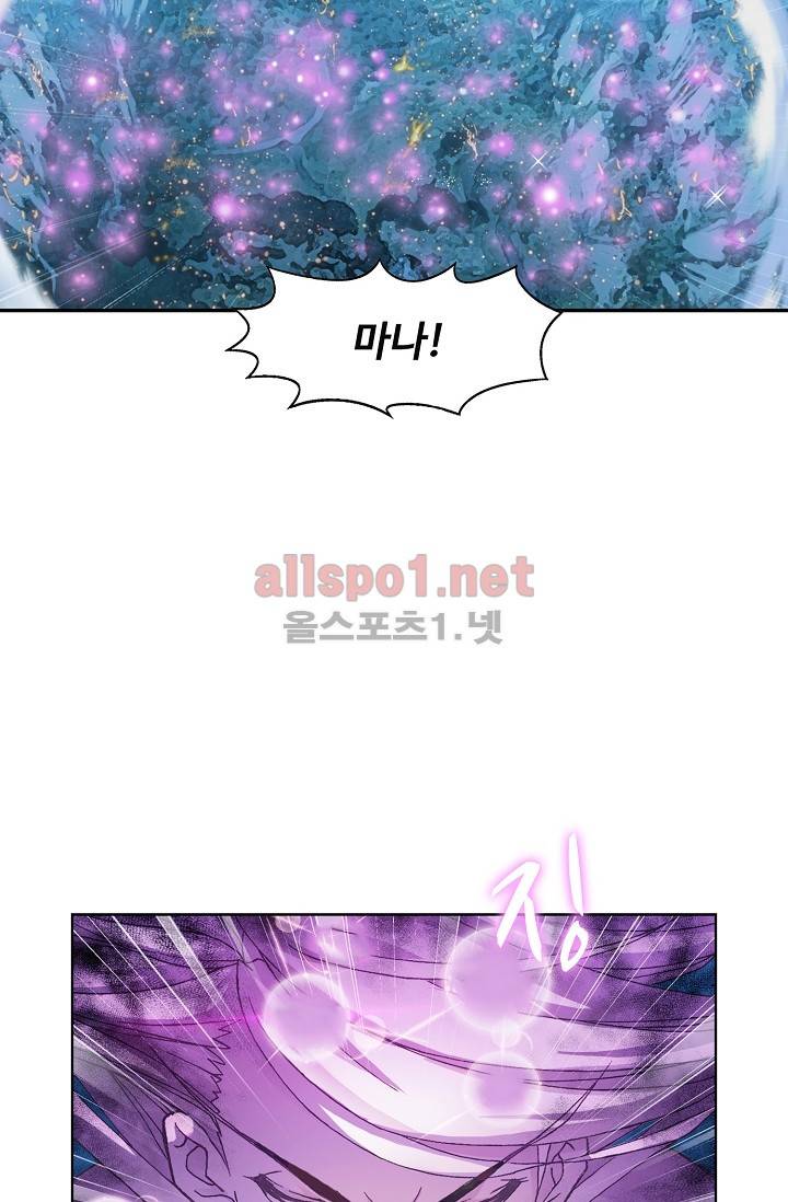 엘피스 전기: SOUL LAND 251화 23