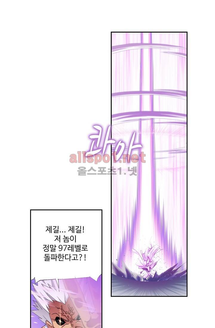 엘피스 전기: SOUL LAND 251화 27