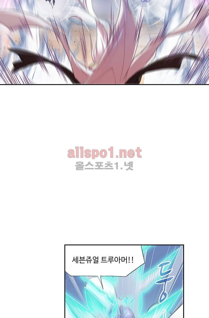 엘피스 전기: SOUL LAND 251화 29