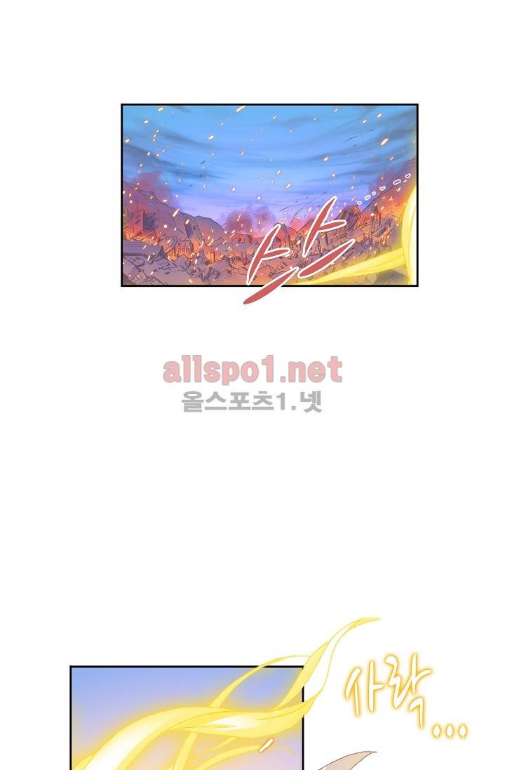 엘피스 전기: SOUL LAND 251화 38