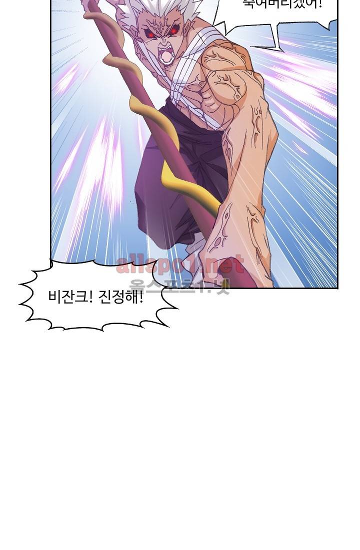 엘피스 전기: SOUL LAND 251화 43