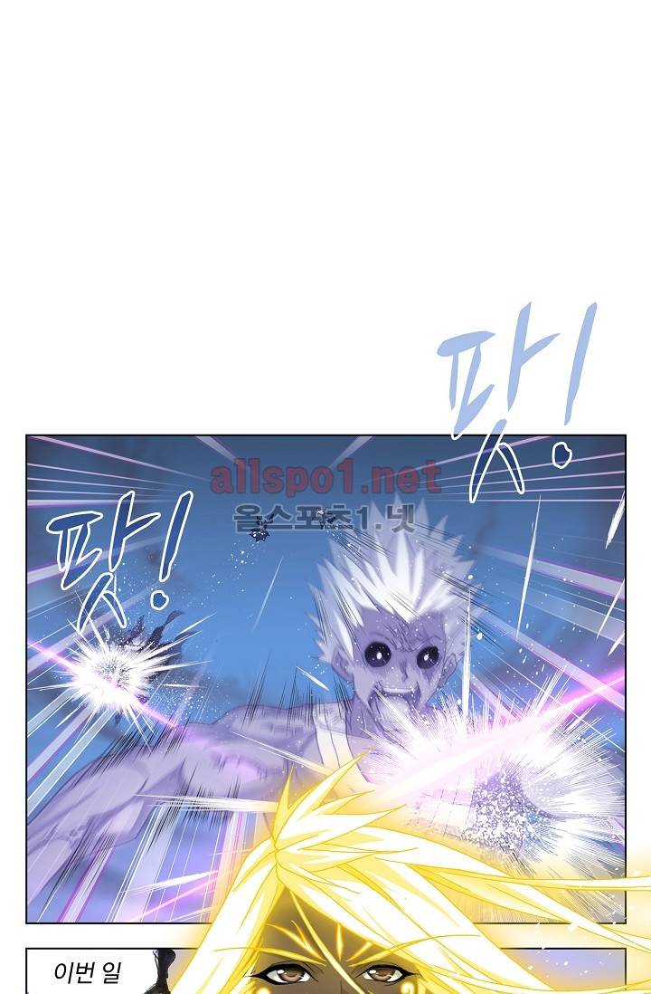 엘피스 전기: SOUL LAND 251화 48