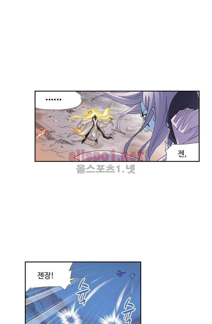 엘피스 전기: SOUL LAND 251화 50