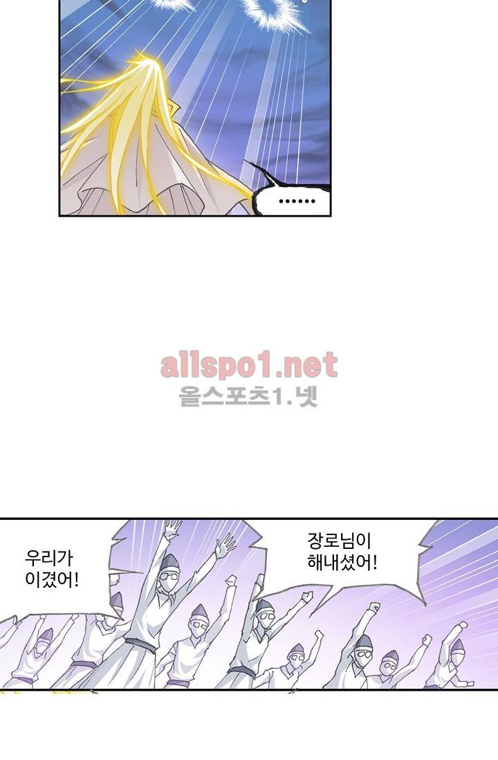 엘피스 전기: SOUL LAND 251화 51