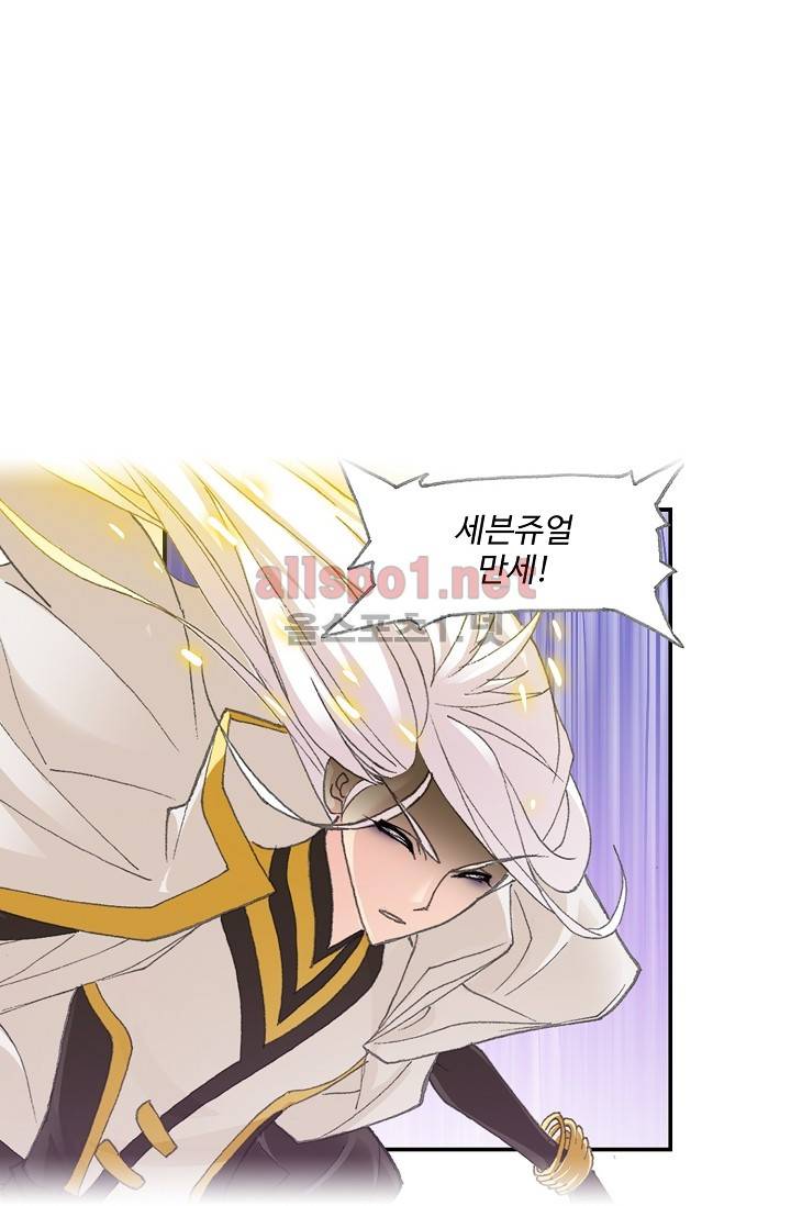 엘피스 전기: SOUL LAND 251화 52