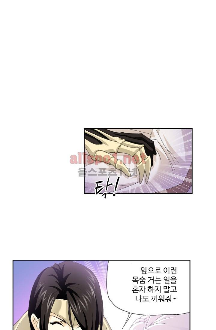 엘피스 전기: SOUL LAND 251화 53