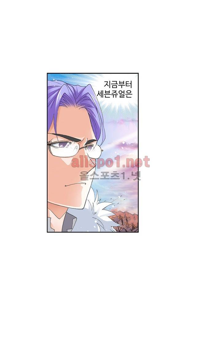 엘피스 전기: SOUL LAND 251화 57