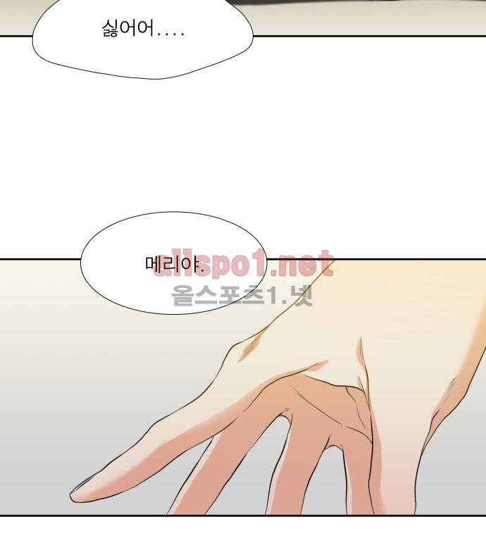 남첩 57화 3