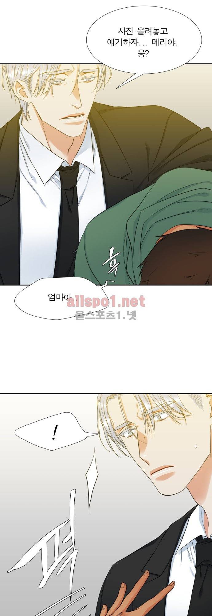 남첩 57화 4