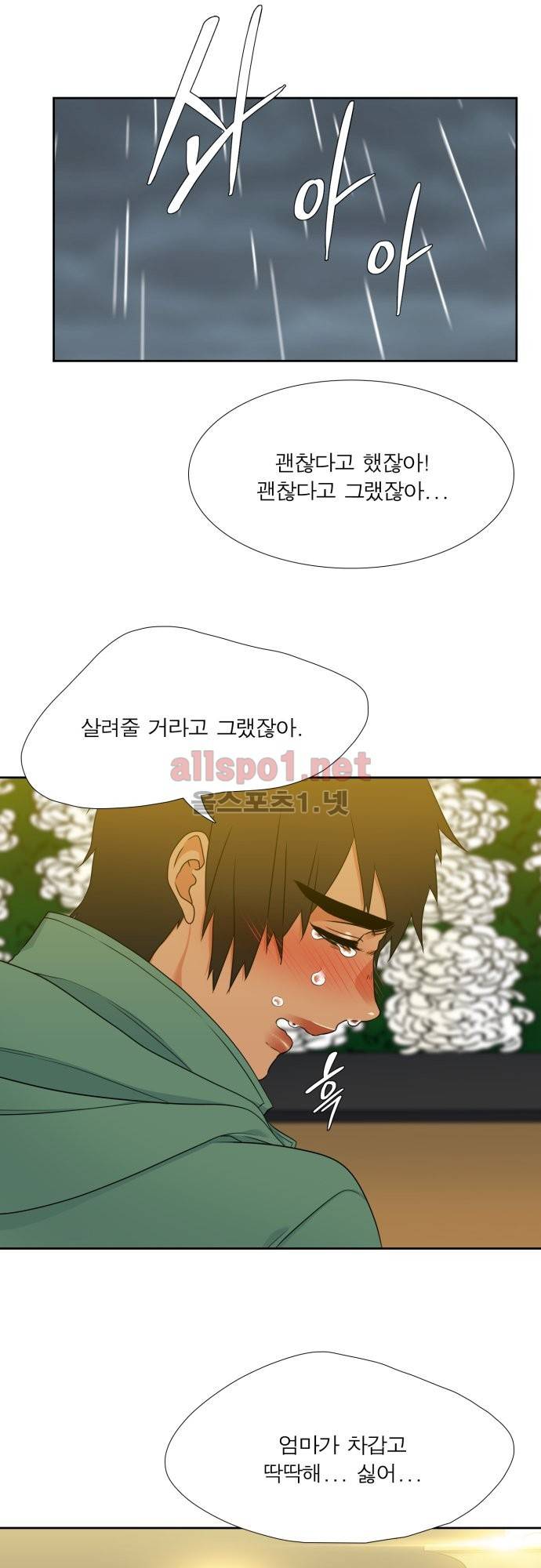 남첩 57화 7