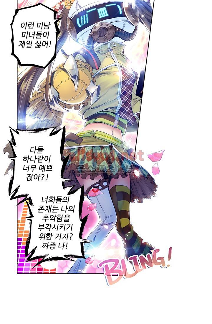 엘피스 전기 외전 : 신계전설 5화 7