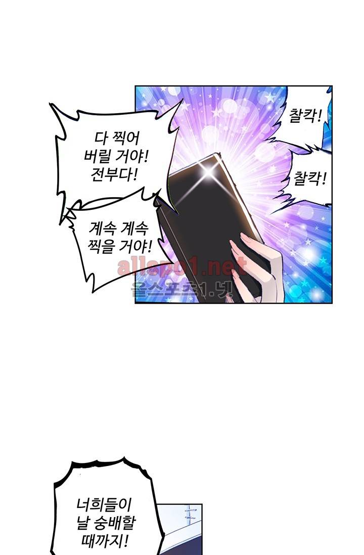 엘피스 전기 외전 : 신계전설 5화 8