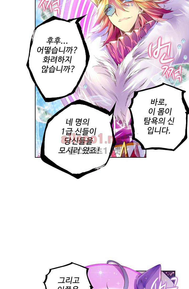엘피스 전기 외전 : 신계전설 5화 10
