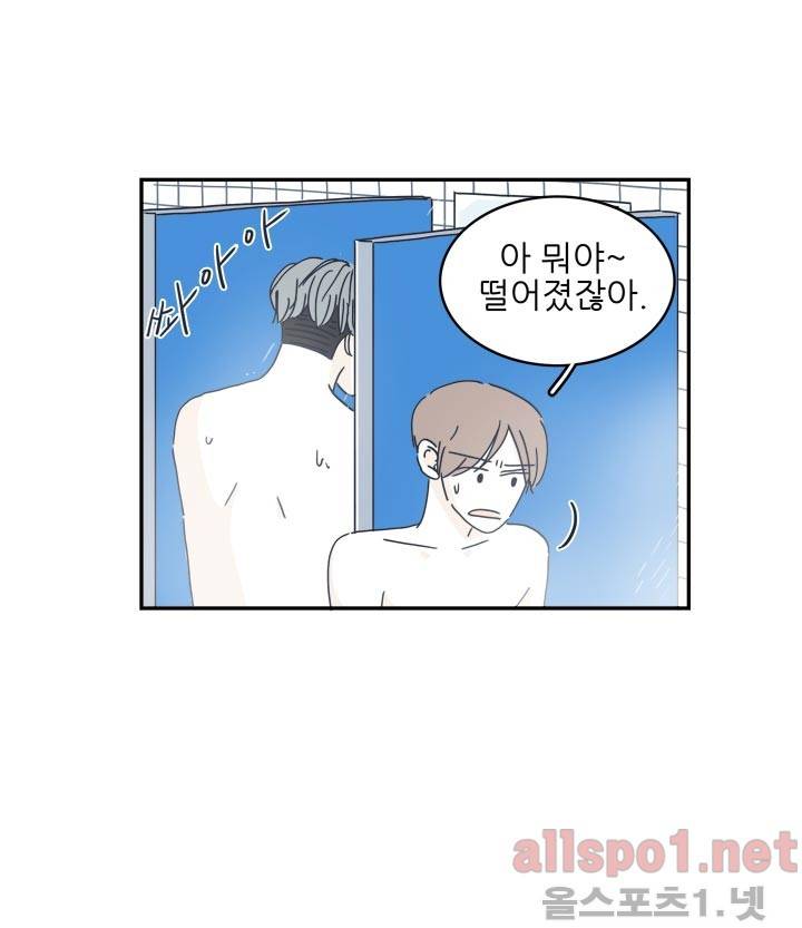 고백을 못하고 9화 (시즌2) ​ 5