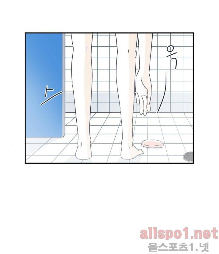 고백을 못하고 9화 (시즌2) ​ 8