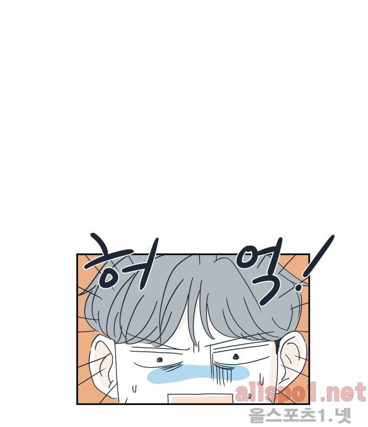 고백을 못하고 9화 (시즌2) ​ 10