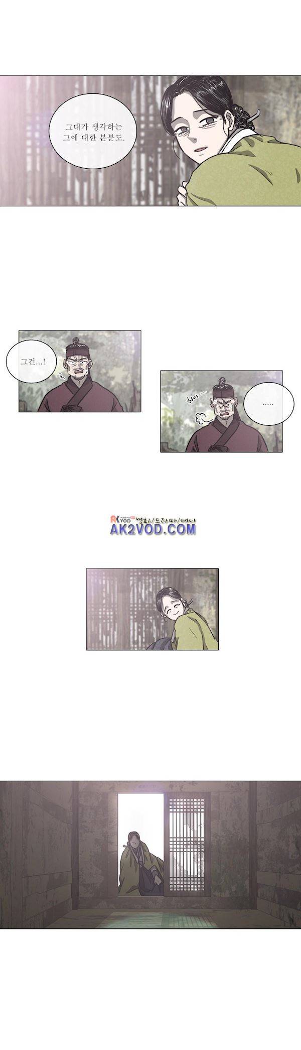여혜 85화 - 완결 4
