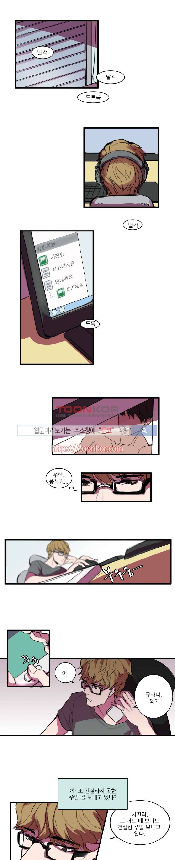 크고도 아름다워 1화 1