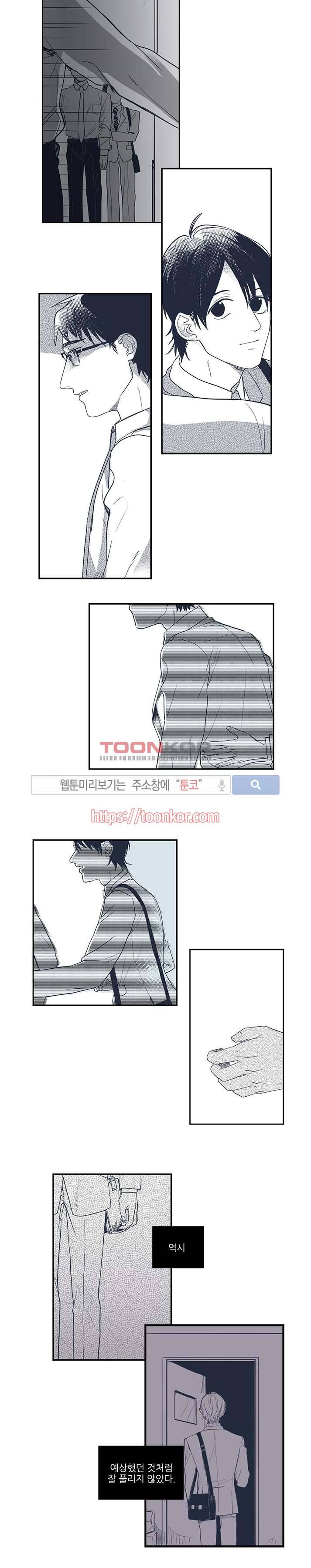 너와 나의 거리 5화 2