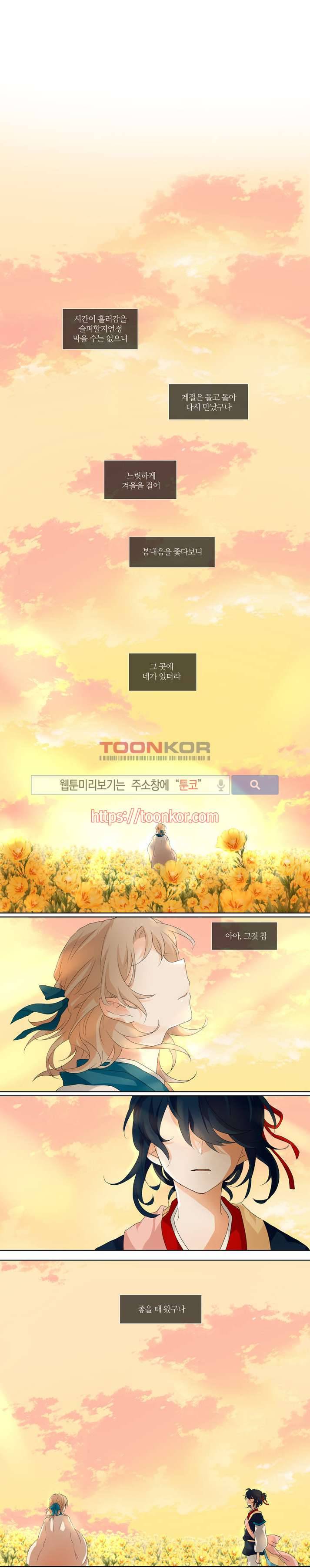 고진감래 프롤로그 1
