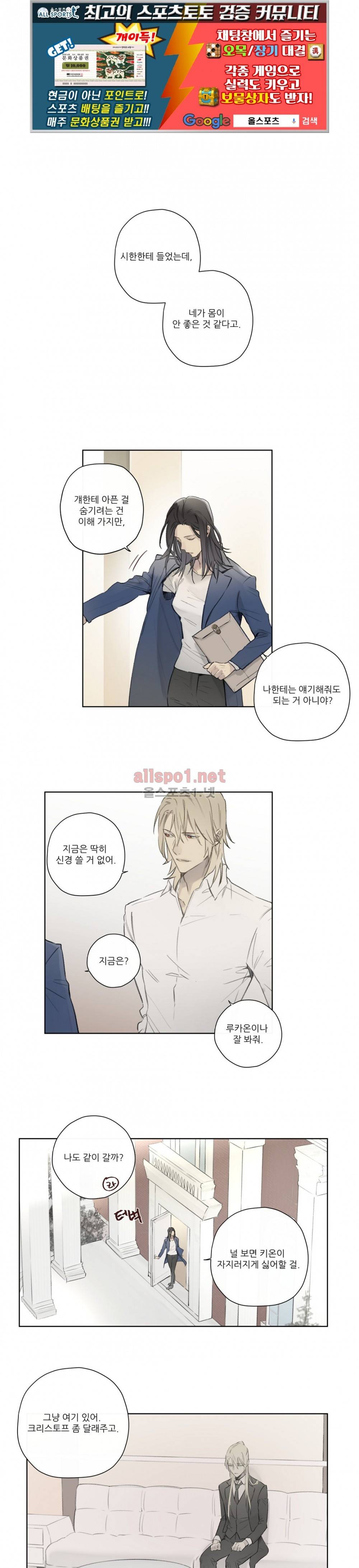 로열 서번트 49화 (2부) 1