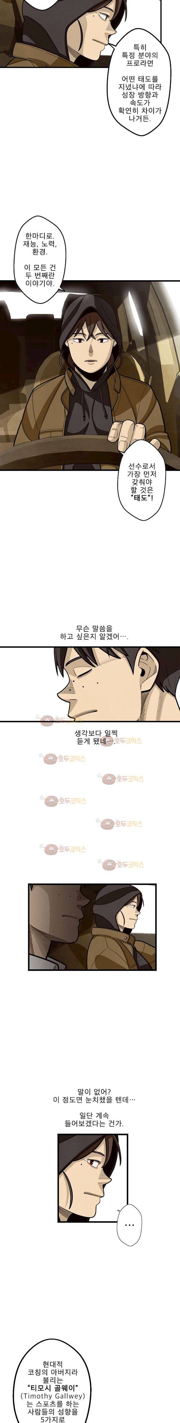 프레너미 2부 12화 4