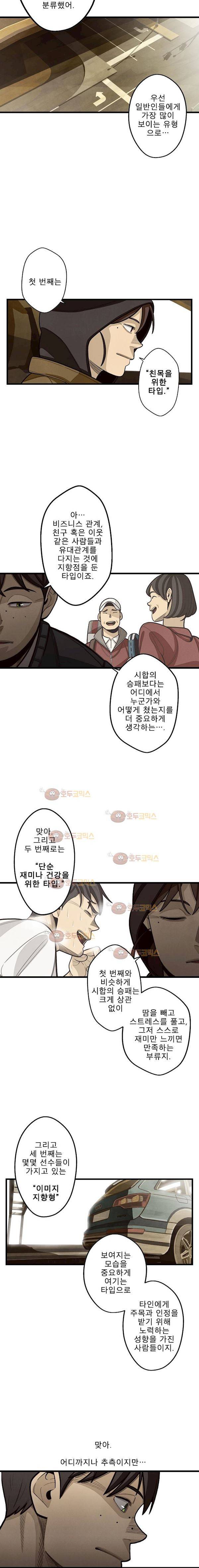 프레너미 2부 12화 5