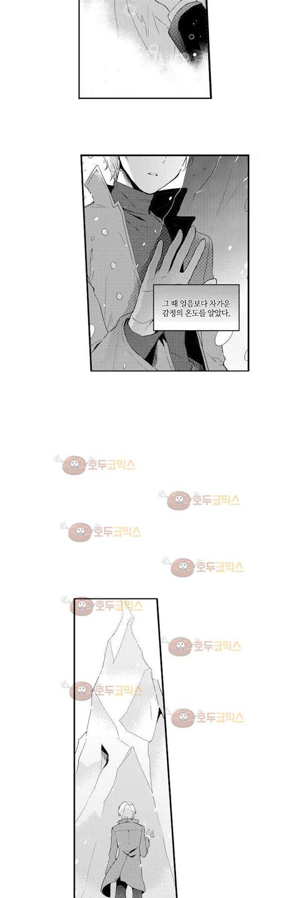 빙하 프롤로그 5