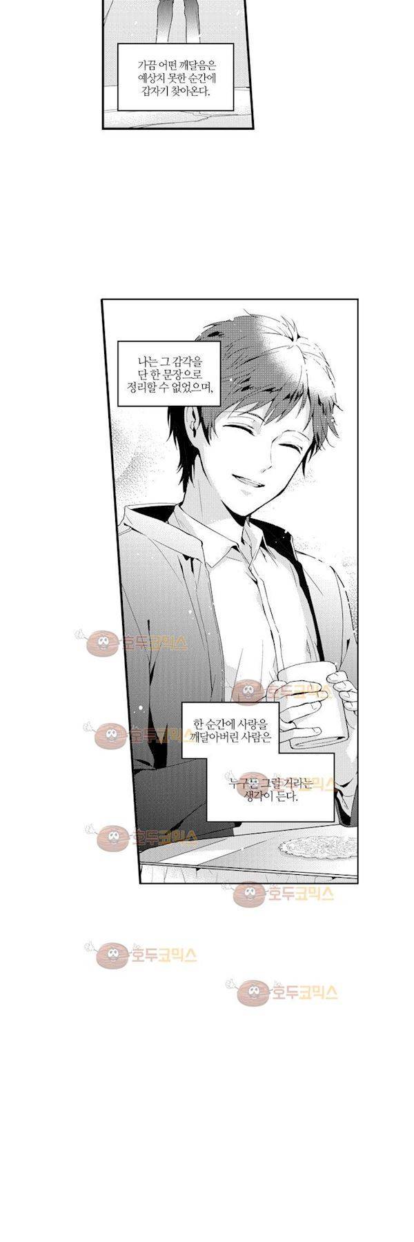 빙하 프롤로그 6