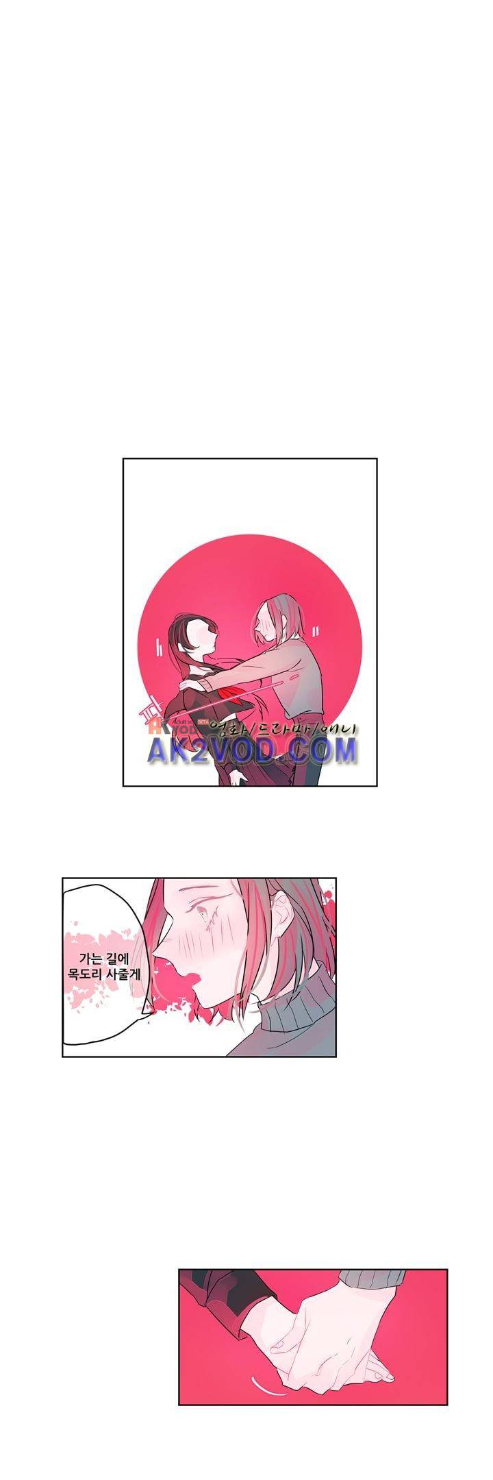 나는 너를 본다 15화 4