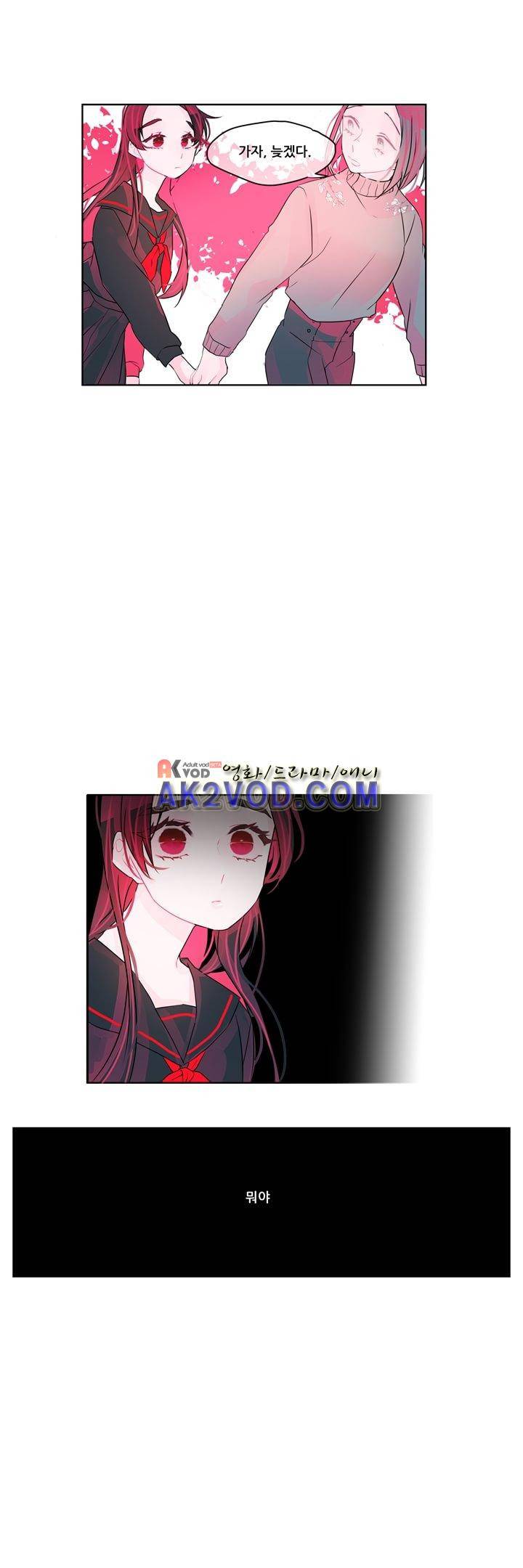 나는 너를 본다 15화 5