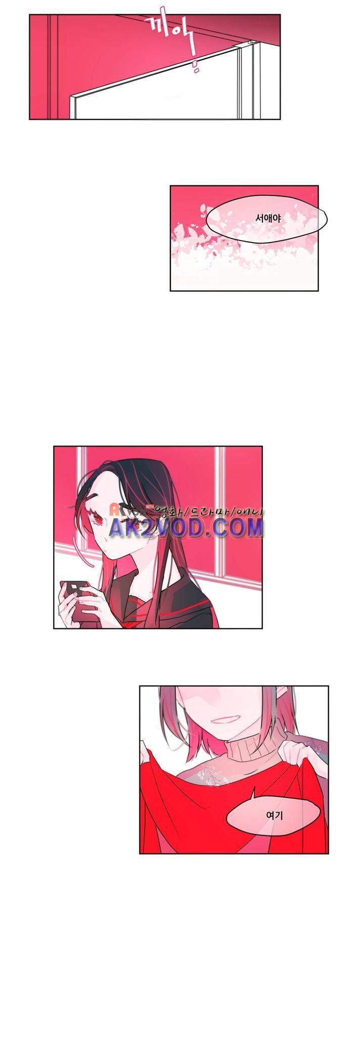 나는 너를 본다 15화 6