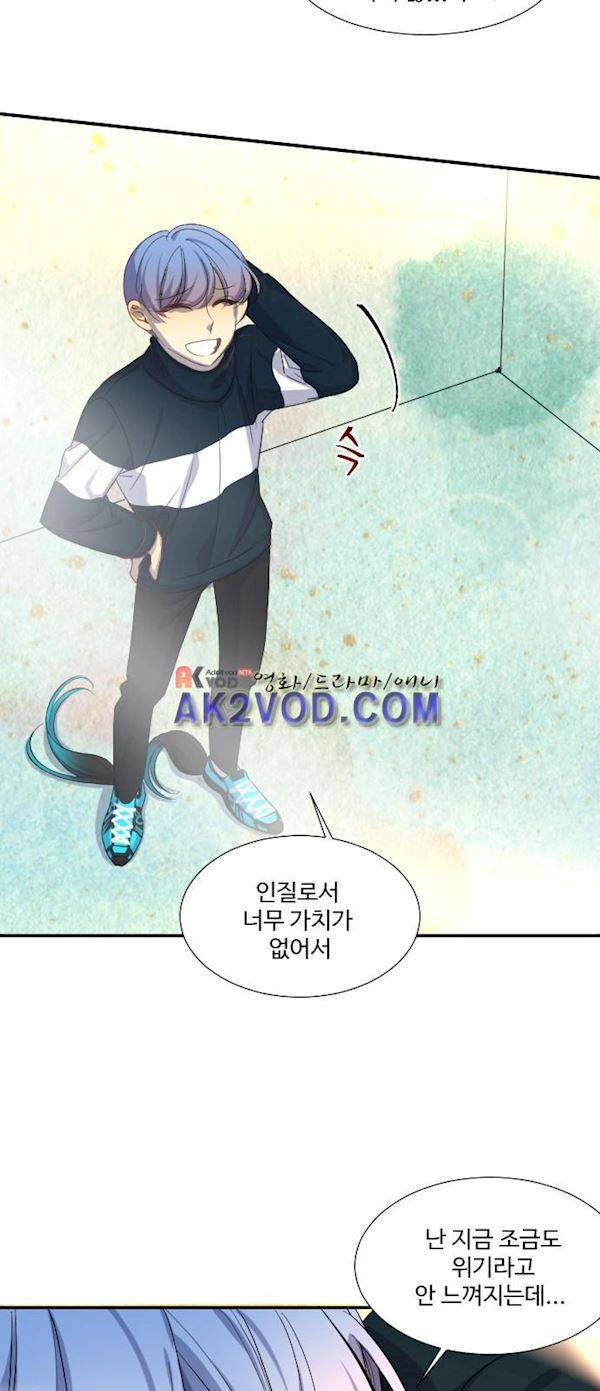 Doll 체인지 49화 - 침입 4