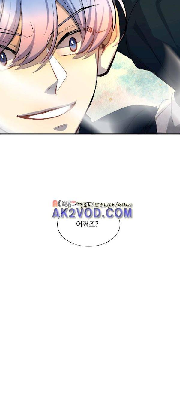 Doll 체인지 49화 - 침입 5