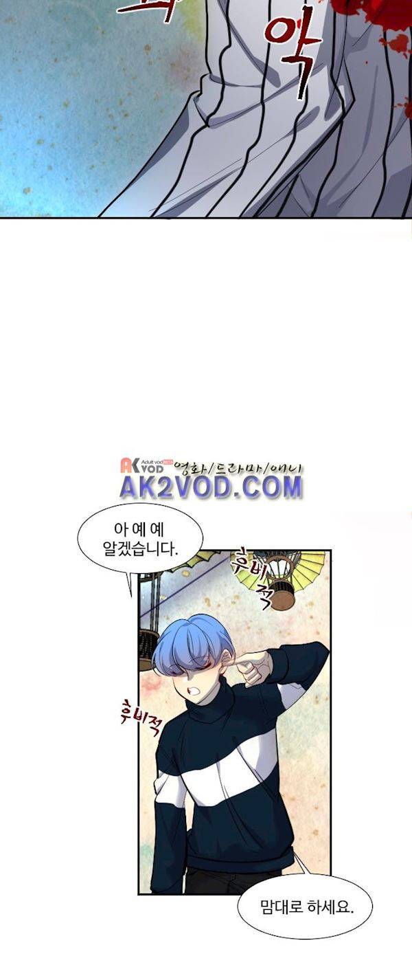 Doll 체인지 49화 - 침입 10