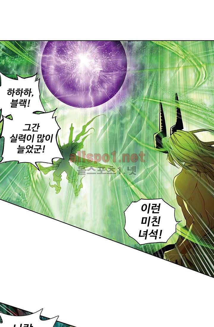 엘피스 전기: 절세당문 149화 10
