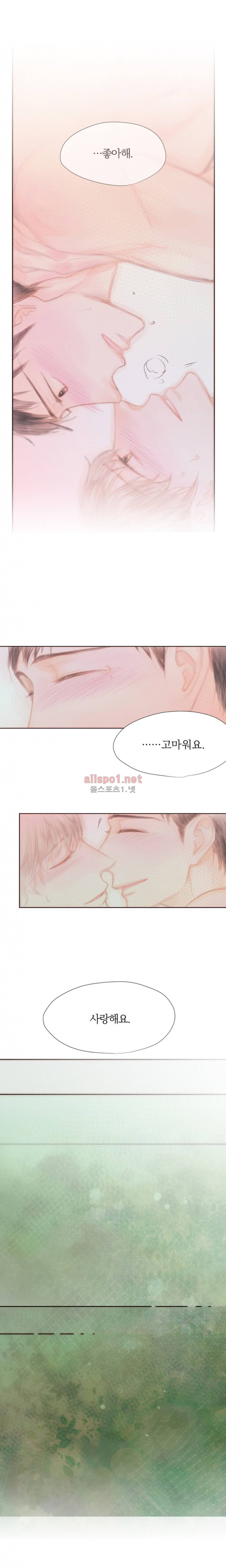 솜사탕은 생각보다 맛이 없다 63화 (외전) 4