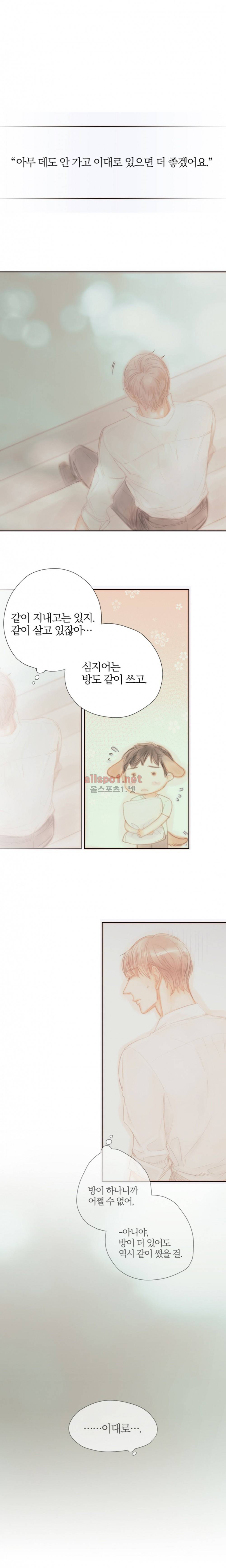 솜사탕은 생각보다 맛이 없다 63화 (외전) 5