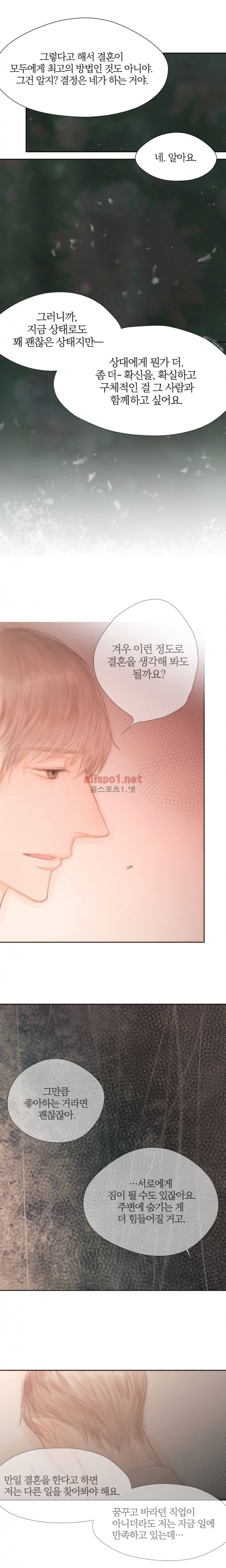 솜사탕은 생각보다 맛이 없다 63화 (외전) 9