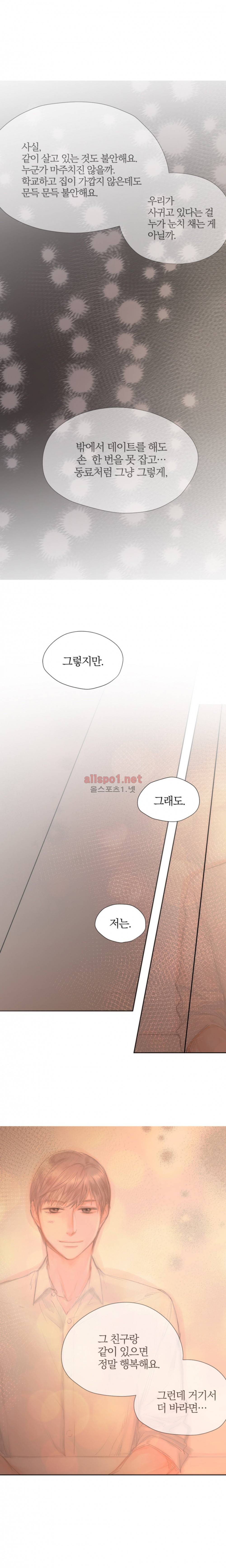 솜사탕은 생각보다 맛이 없다 63화 (외전) 10