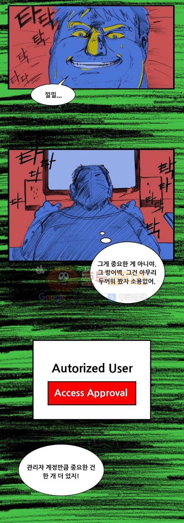 지구의 태엽 15화 - 은행강도 7