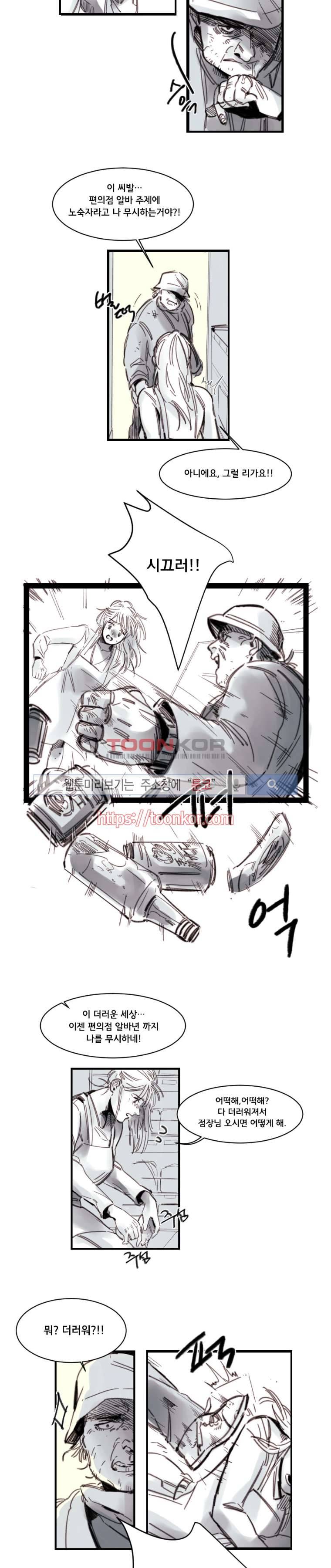 이카루스 3화 2