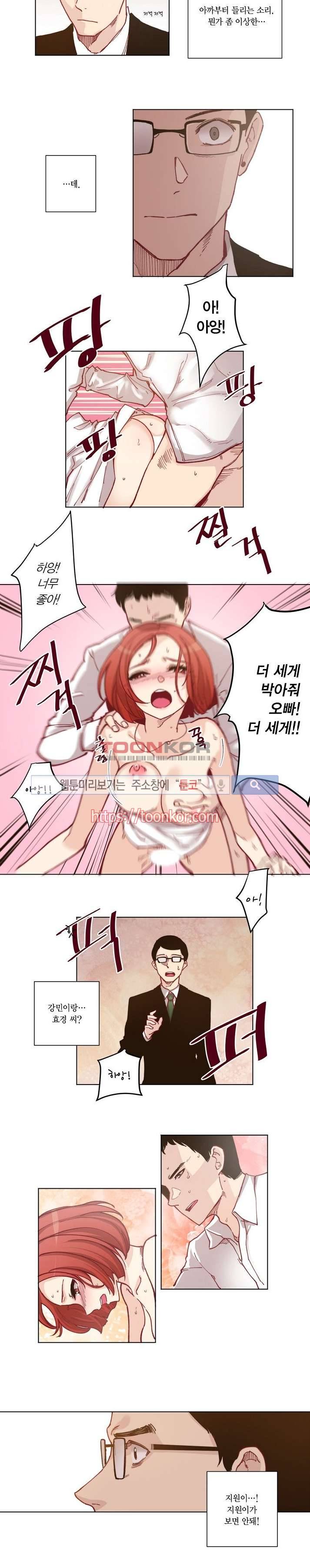 폴리아모리 : 다자간 연애에 대한 보고서 3화 10