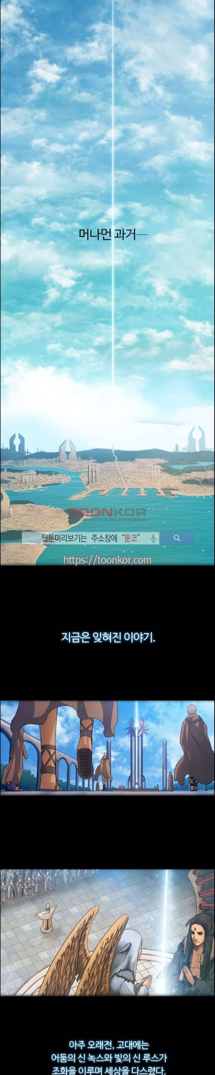 윙즈 : 영광을 위한 날개 1화 1