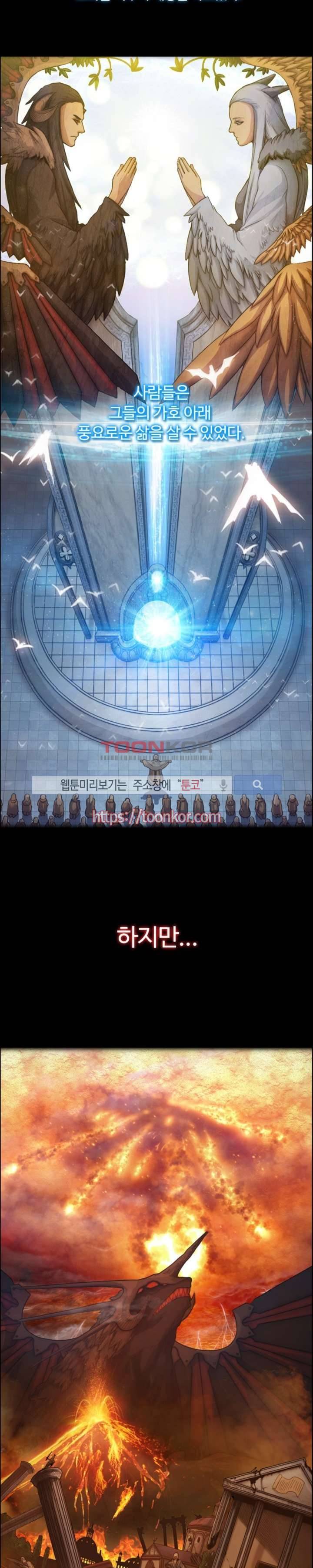 윙즈 : 영광을 위한 날개 1화 2