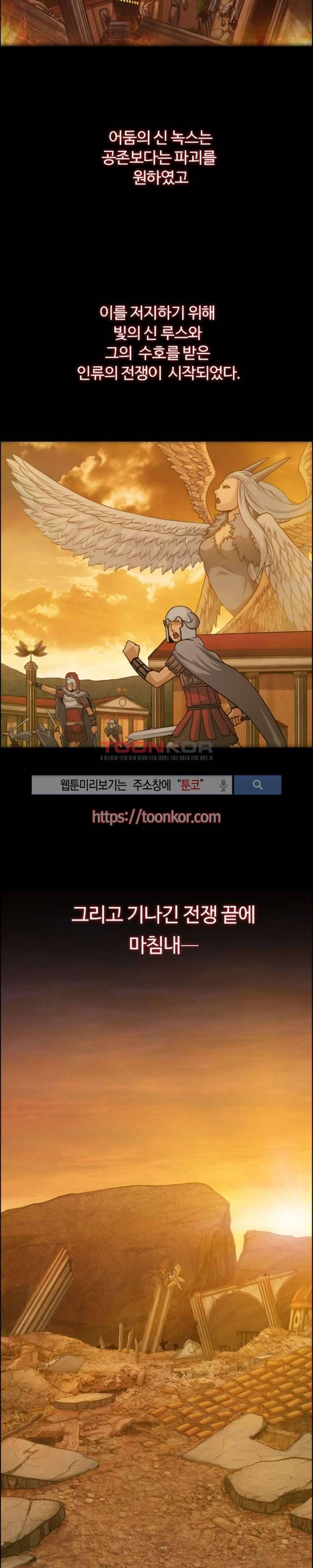 윙즈 : 영광을 위한 날개 1화 3