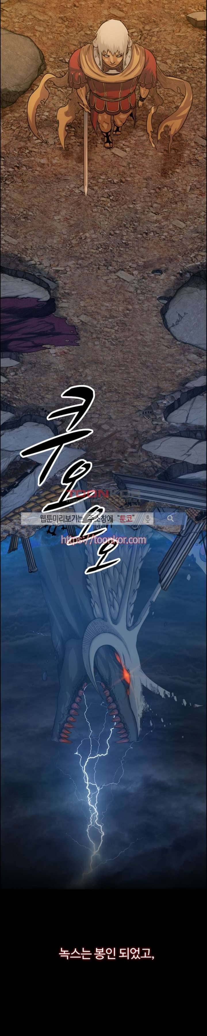 윙즈 : 영광을 위한 날개 1화 4