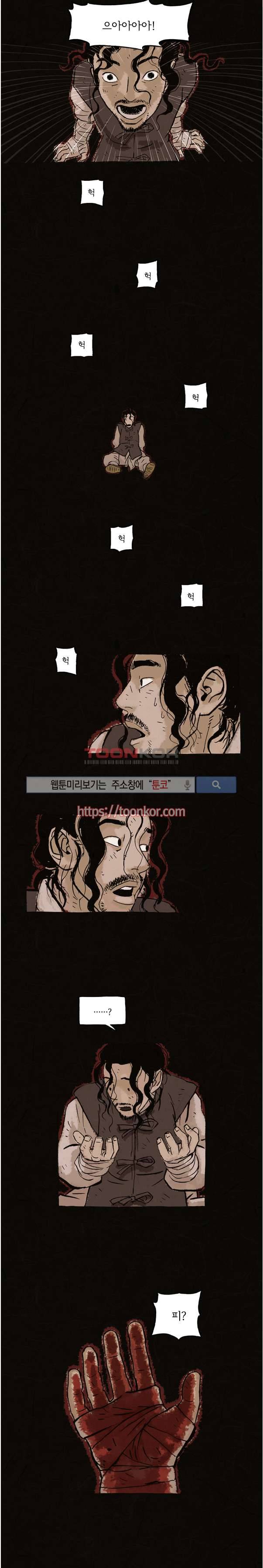 돌아갈 귀 2화 2