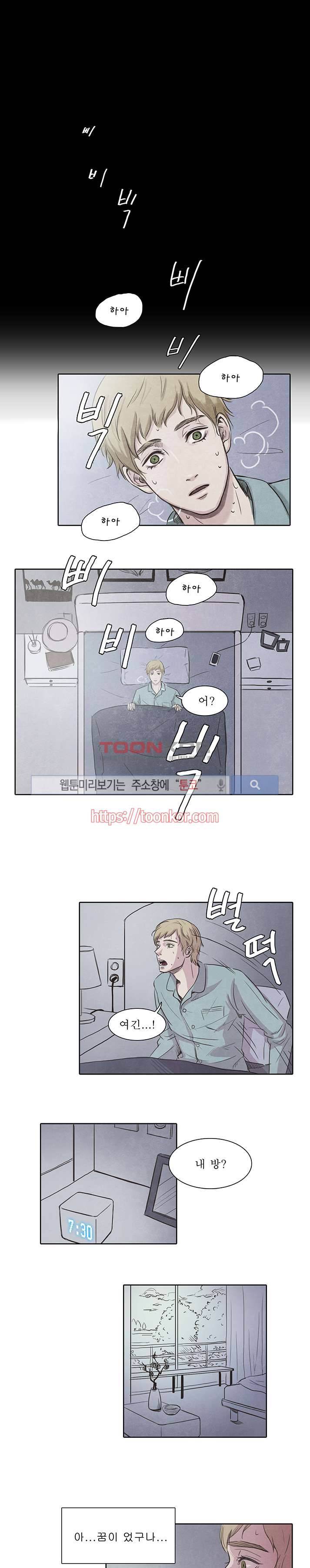 백치 3화 1