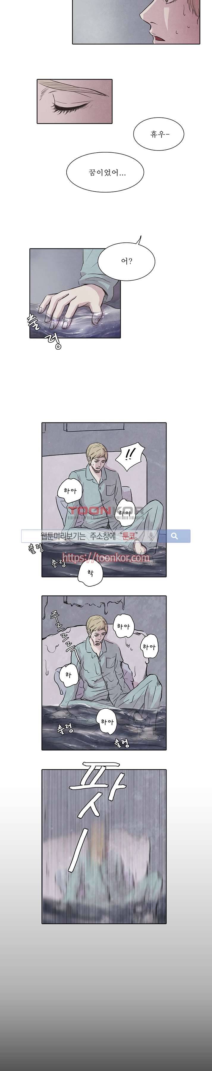백치 3화 2